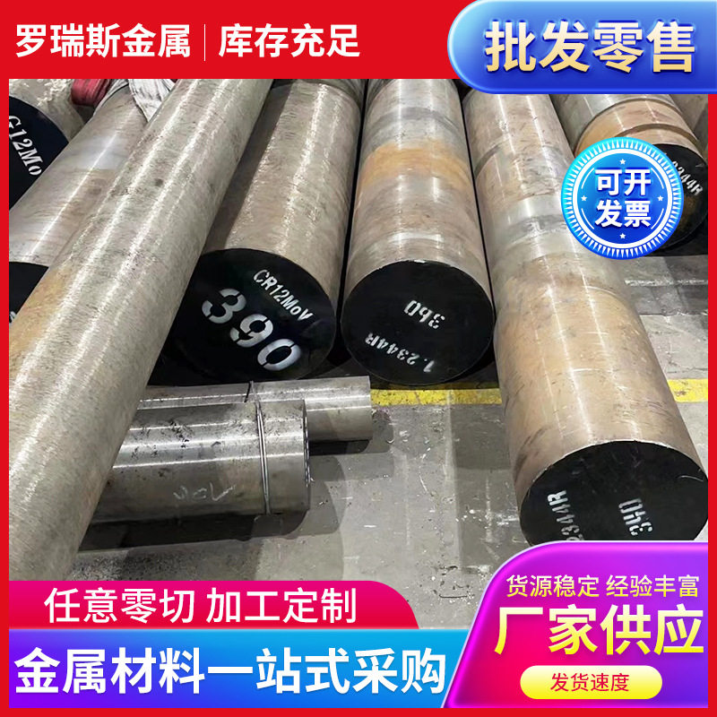 供应不锈钢06Cr13//0Cr13圆钢钢板切割