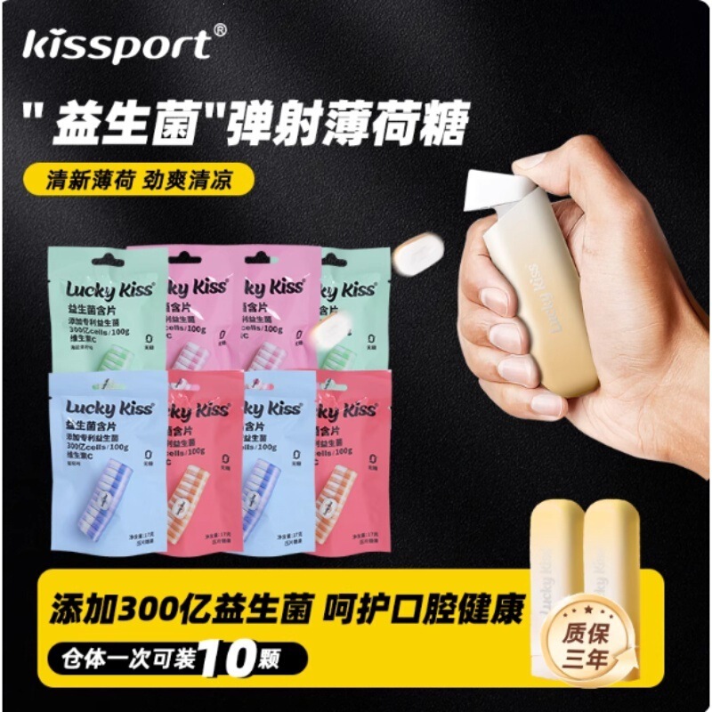 Kissport Sugar-Free Probiotic Lozenges for Long-Lasting Minty Breath, Throat-Soothing Gum, Portable Snacks Kissport Sugar-Free Probiotic Lozenges for Long-Lasting Minty Breath, Throat-Soothing Gum, Portable Snacks