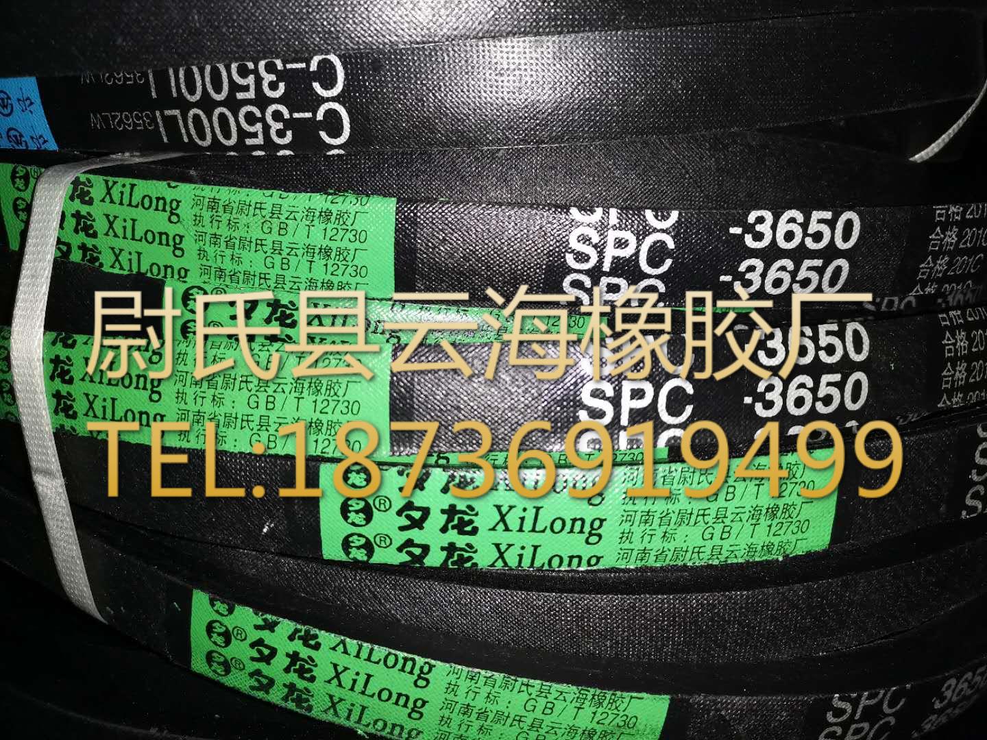 SPC-3650  窄V带   SPC型三角带   搅拌机用三角带