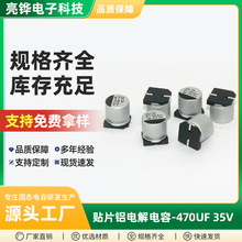 �NƬ�X늽����470UF35VVT10*10.5�Դģ�K���I�������X늽����