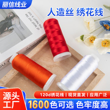 色泽度高光泽自然家纺人造丝绒花线 120D/2*2400米防止丝绒花线
