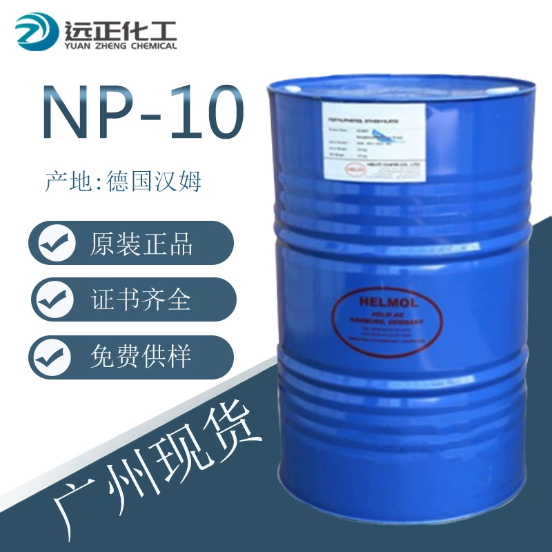 Германия Ветчина/Lingfei/Sanjiang NP-10 TX-10 Эмульгатор ПАВ серии NP/TX