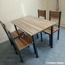家用钢木家具快餐桌椅小吃店奶茶店简易椅子餐厅桌椅套装铁艺餐桌