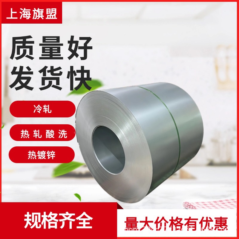 HC900/1180DP冷轧双相钢高强钢板卷一站式供应