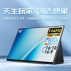 新款便携显示器15.6英寸4K触摸OLED扩展144Hz外接Switch便携屏