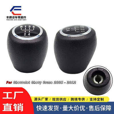 Suitable for Chevrolet Cruze Cab and accessories