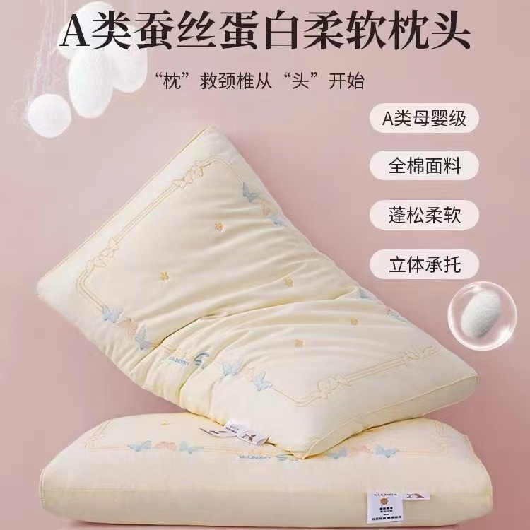 a类全棉面料蚕丝枕头枕芯护颈椎助睡眠一对装家用高端纯棉枕头芯