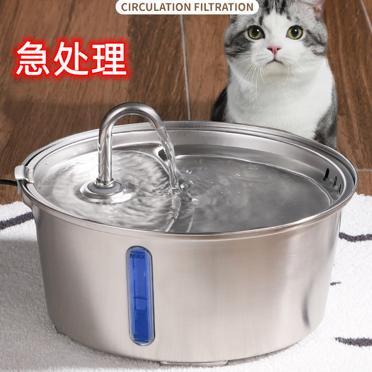 Pet supplies cat fountain stainless steel metal drinking fountain…