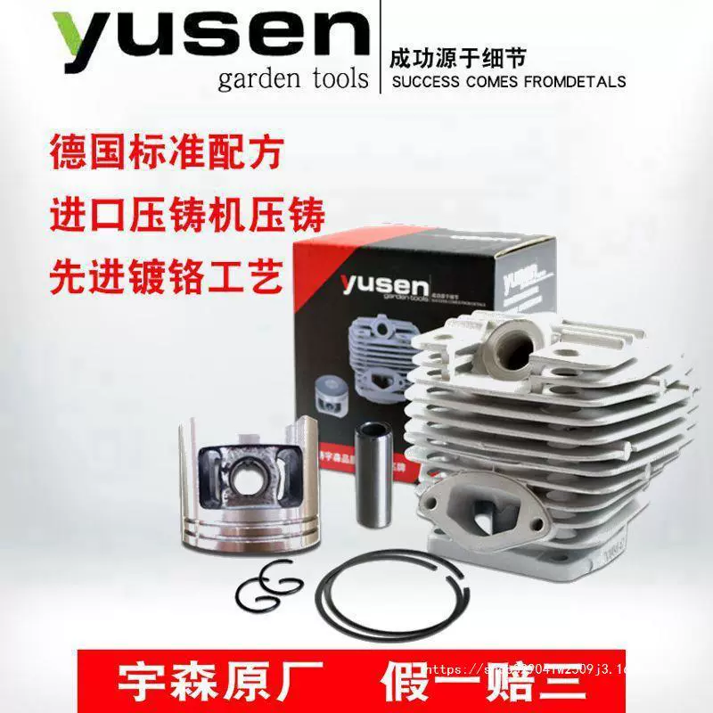 Yusen оригинальный 5900 цилиндров в сборке 58 52 цилиндров 5200 цилиндров Аксессуары бензопила бензиновая пила в сборке цилиндров
