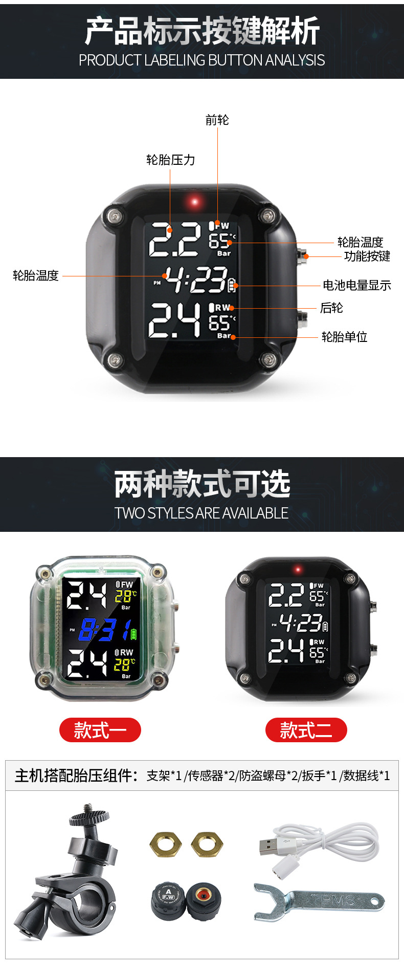 Cross-Border Motorcycle Tire Pressure Monitor Tpms External Internal Two-Wheel Temperature Detection Electric Vehicle Anti-Sensor
