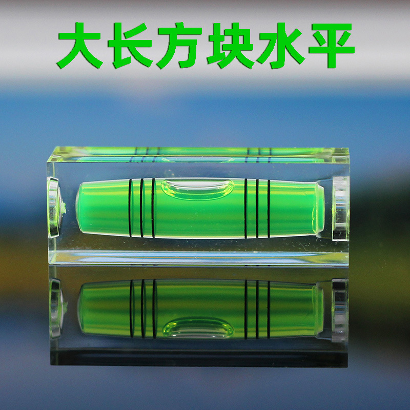 透明大号水平泡长方体立方块水平尺绿色三线5218水平珠水平仪配件