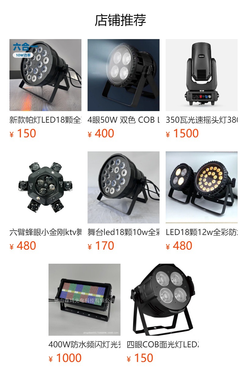 预览状态下无法点击,发布后,可点击跳转到对应的商品页面 O1CN01aiM49J1Bs32Yt0gBX_!!0-0-cib.jpg