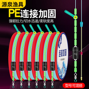 Wholesale fishing line group PE connection reinforcement line group black pit competitive finished line group fishing finished main line group set