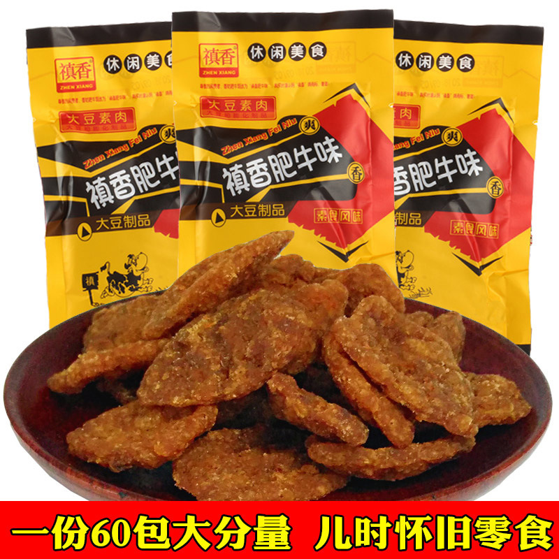 Spicy and Nostalgic Childhood Food Memories of Fragrant Mushroom and Beef Snacks, Vegetarian Meat, and Spicy Beef Flavor from the 80S and 90S Spicy and Nostalgic Childhood Food Memories of Fragrant Mushroom and Beef Snacks, Vegetarian Meat, and Spicy Beef Flavor from the 80S and 90S