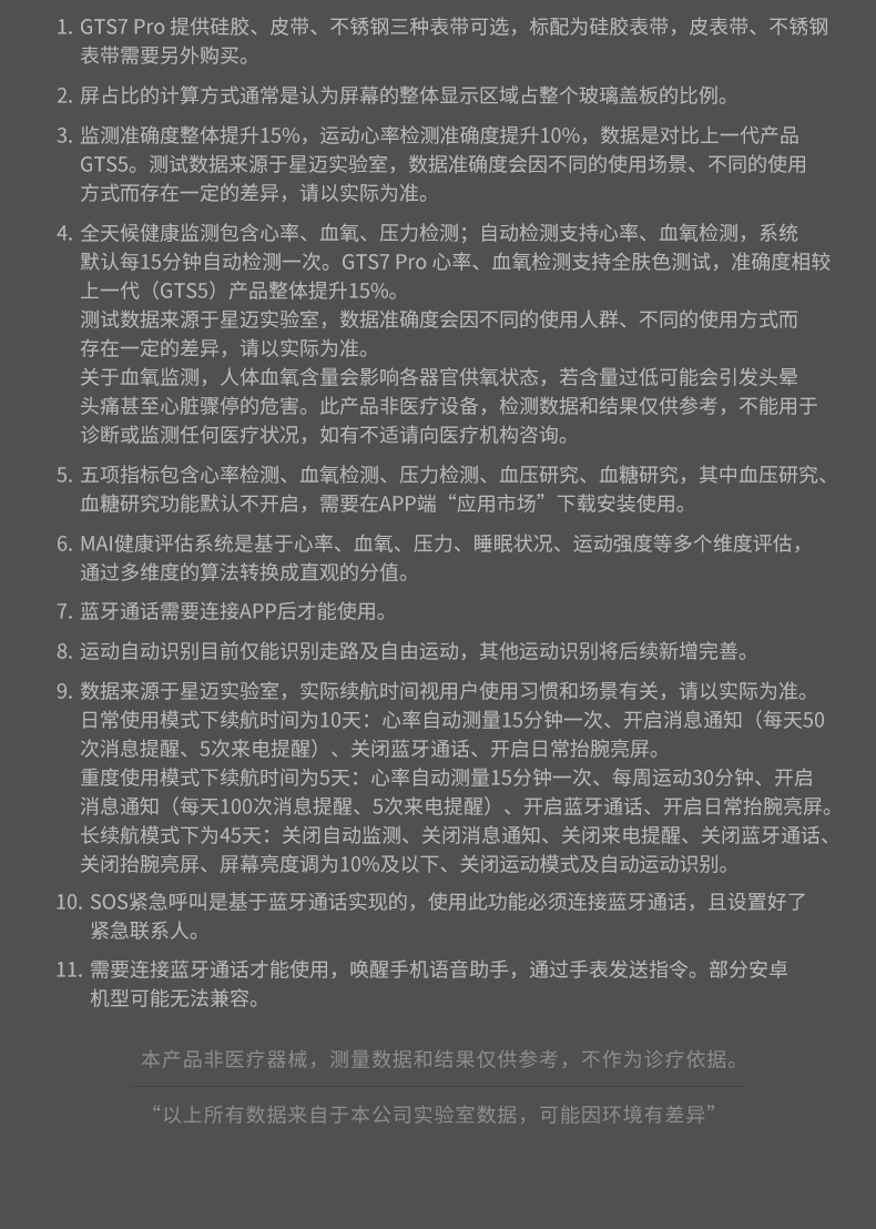 GTS7-Pro详情页-中文_20.png
