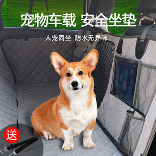 pet car mat rear seat dog car artifact medium and large dog anti-dirty waterproof car isolation mat