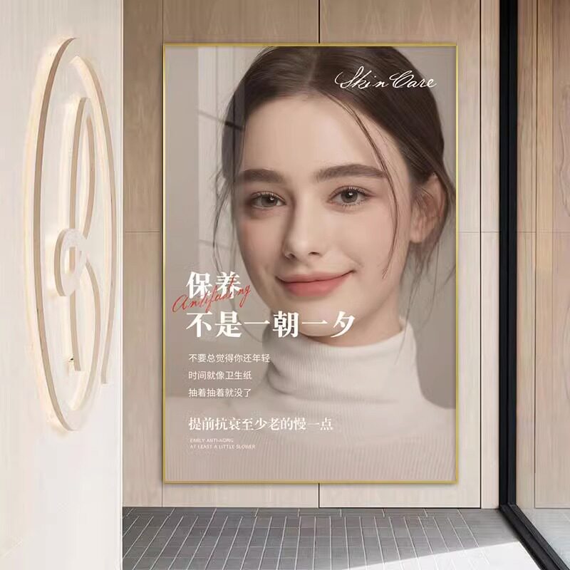 Beauty Salon High-End Background Wall Decoration Painting Poster Promotional Wall Mural Medical Beauty and Skin Management Wall Art