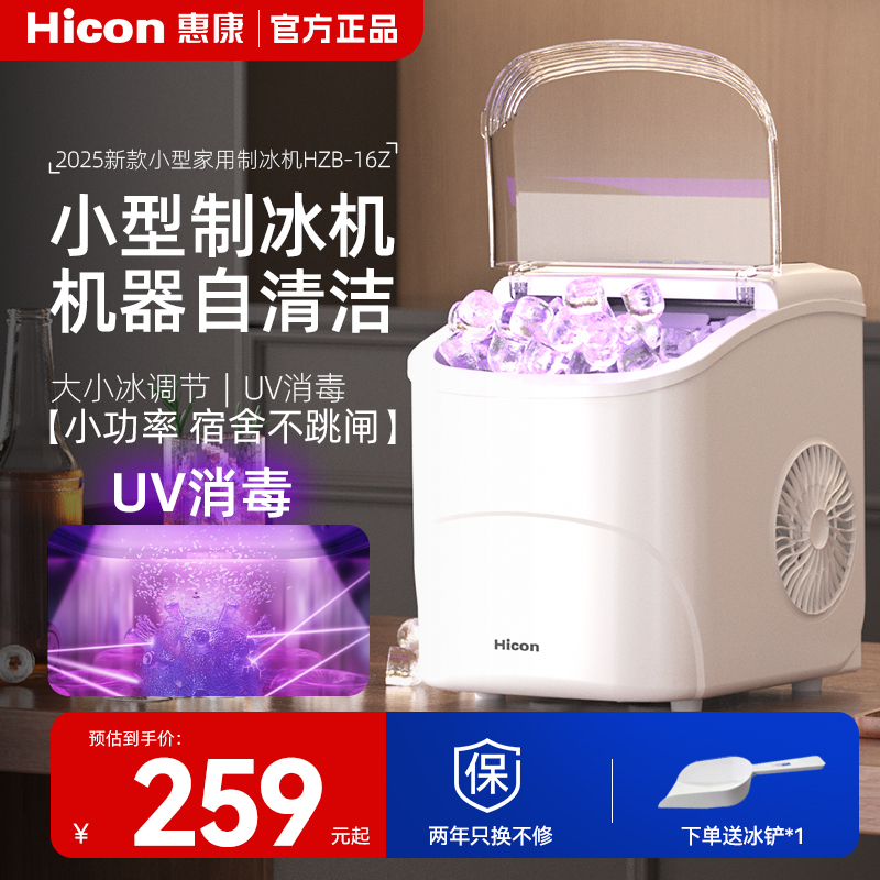 Free Shipping Ice Machine Commercial 15kg Household Small Dormitory Student Intelligent Mini Fully Automatic Low Power Machine