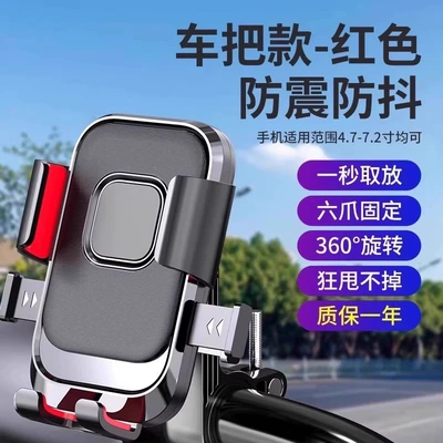 Shock-Proof and Anti-Shake Takeaway Rider | Motosiklet ləvazimatları və aksesuarları - red-handlebar-model-installed-on-the-round-tube-of-the-handlebar-one-hand-pick-and-placeone-button-lock