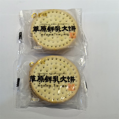 蒙輝草原鮮乳大餅海鹽味獨立小包稱重一箱4斤約60包