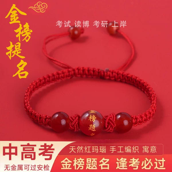 Agate [Wenchang Tower] Golden List Title