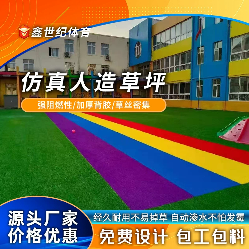 Футбольное поле имитация газона Детский сад газон детская площадка ограждает искусственный поддельный газон пластиковый ковер поддельный газон