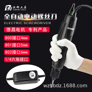 Full-automatic electric screwdriver small straight handle 220V straight plug with wire screwdriver 802 electric screwdriver hexagon 1/4