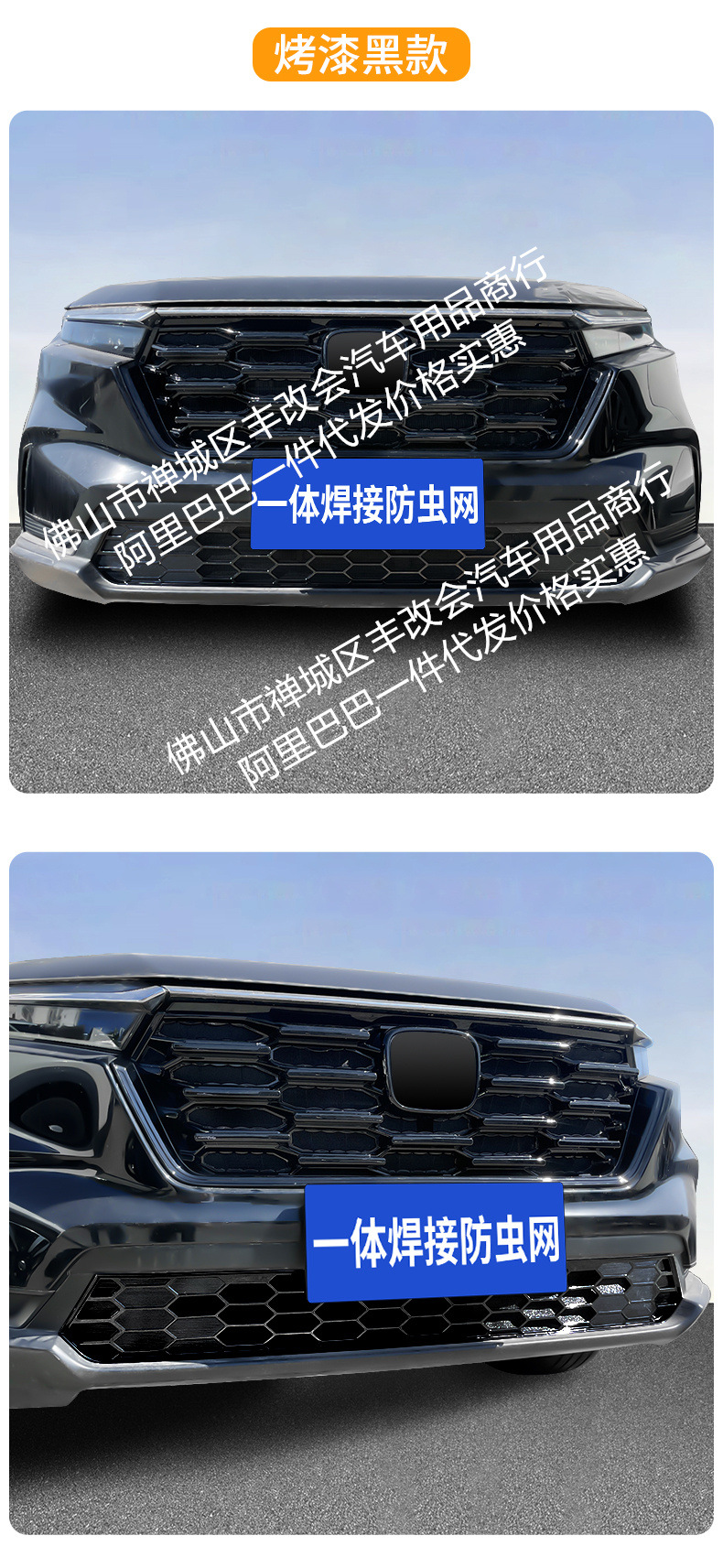 Suitable for Honda Crv Car Insect-Proof Net, Front Grille, Special Modified Decorative Strip, Car Accessories