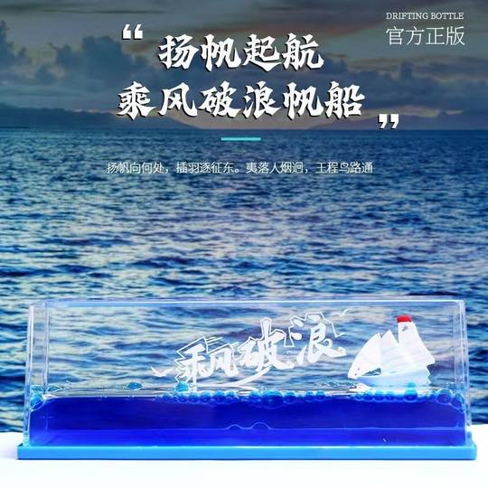 In-Stock Internet-Famous Cruise Ship Manufacturer Titanic Fluid Drift Bottle Desktop Decoration Ornament Gift Birthday Gift