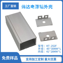 电源外壳45X30MM铝壳电源铝外壳LED驱动电源外壳控制器铝壳电源盒