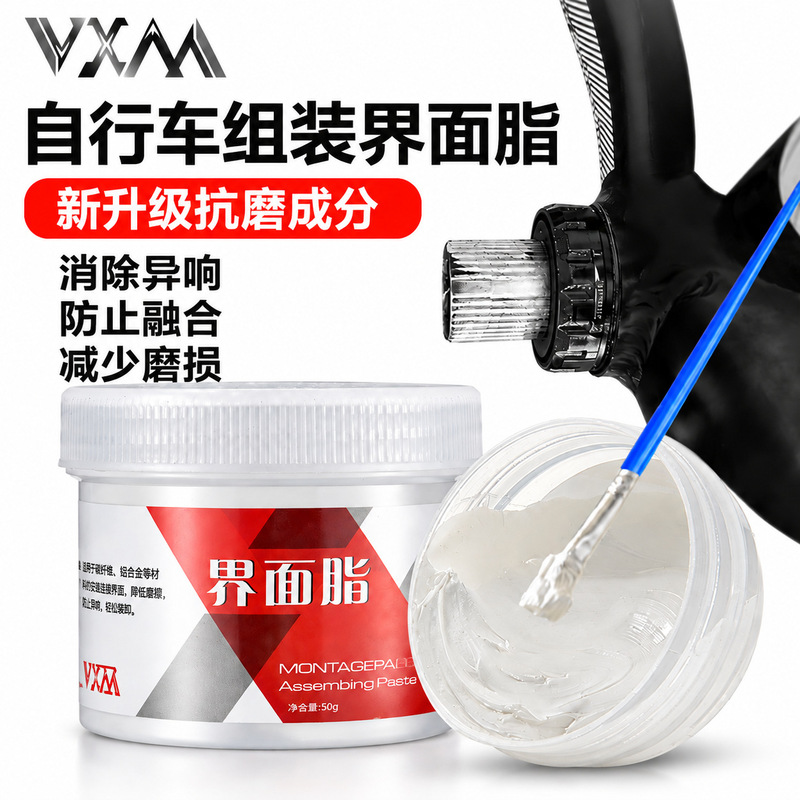 Bicycle Interface Grease Mountain Highway Car Assembly Interface Paste Tower Base Flower Drum Middle Axle Anti-abnormal Sound Lubrication Butter Bicycle Interface Grease Mountain Highway Car Assembly Interface Paste Tower Base Flower Drum Middle Axle Anti-abnormal Sound Lubrication Butter