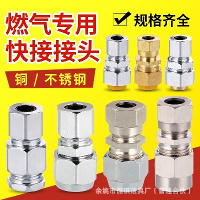 天然气管3分4分铜接头不锈钢螺母格林转插口燃气波纹管快插式配件