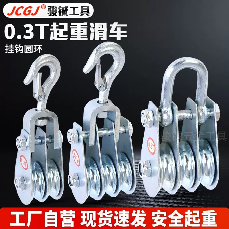 厂家批发专利产品起重带轴承滑车 滑轮吊钩国标家用健身定向滑轮