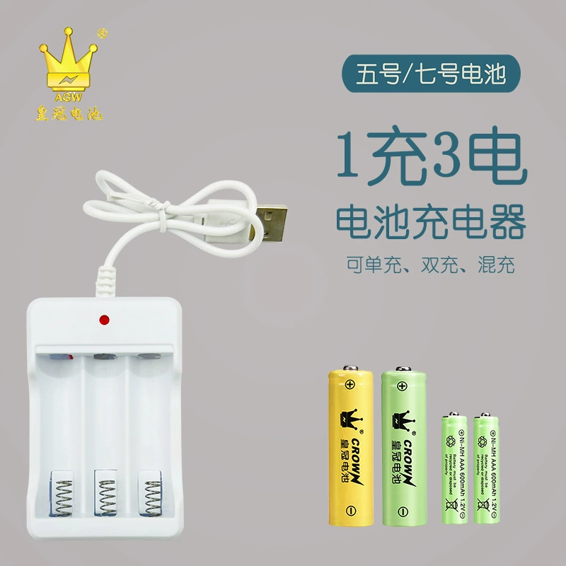 No.5 No.7 аккумуляторная батарея AA/AAA никель-кадмиевая игрушка электронный орган аккумулятор три USB с кабелем Зарядное устройство 3 слота
