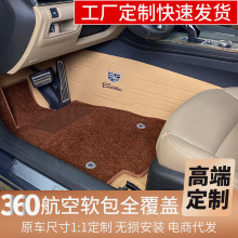 帕纳皮360航空软包汽车脚垫适用于凯迪拉克全系车型专车专用全包