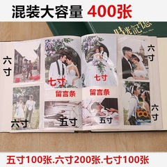 Mixed-Size Family Large Capacity 400-page Photo Album Growth Memory Album Photo Printing Photo Album Graduation Creative Gift