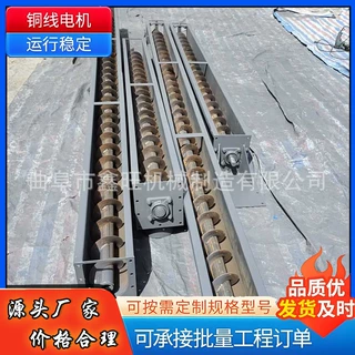 海宁市 无轴螺旋输送机 U型槽式给料机 不锈钢污泥上料机