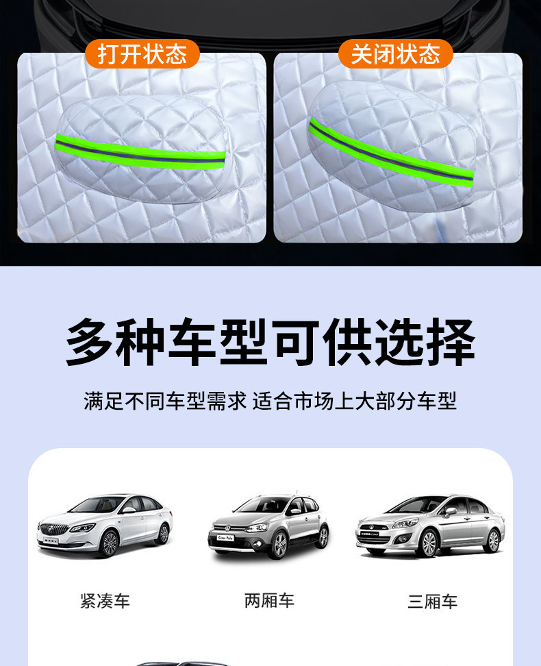 Car sunshade front windshield heat insulation cover snow block