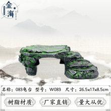 鱼缸装饰摆件造景水族箱水底石头乌龟爬台摆件树脂工艺品造景假山