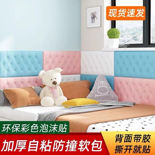 Self-adhesive 3D wall sticker, waterproof and moisture-resistant, headboard soft pack, anti-collision, warm and cozy bedroom and living room background wall, wall skirt
