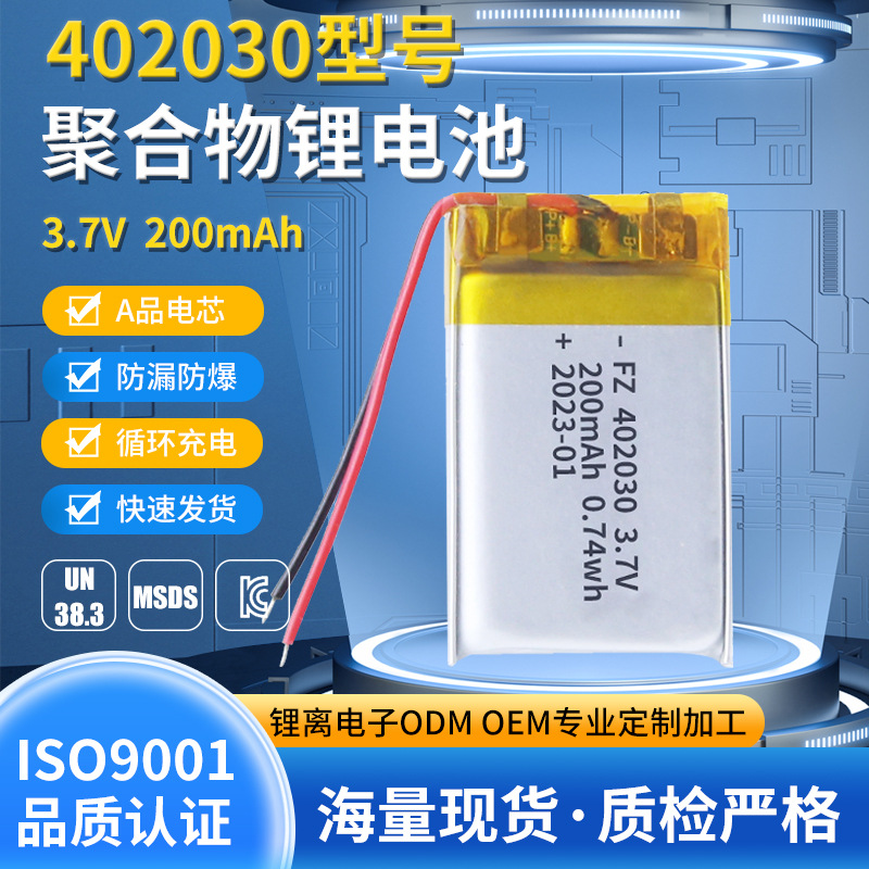 Lithium battery