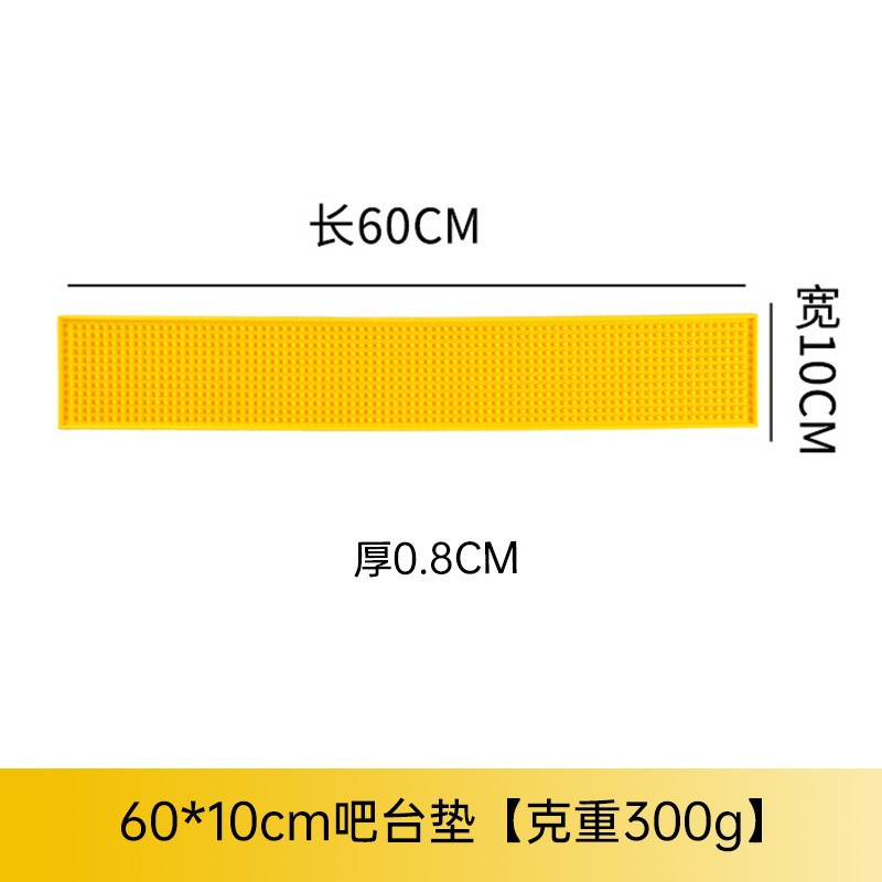 바 매트 옐로우 60*10*0.8cm