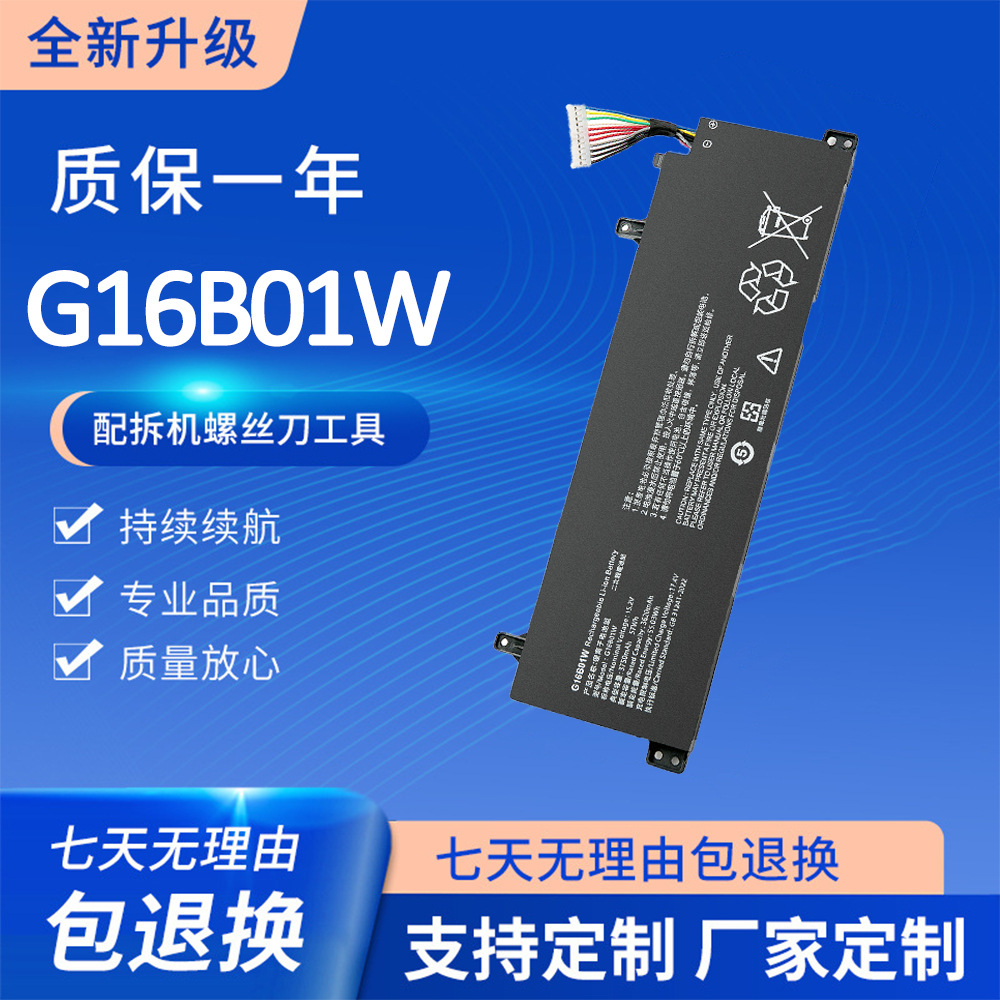 适用于小米RMG2104 XMG2003-AB/AJ RMG2212-AI G16B01W笔记本电池