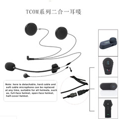 オートバイヘルメットbluetoothイヤホン耳荷印TCOM二合一耳荷印5pinは全ヘルメットの古いインターフェース8pinに適用されます。