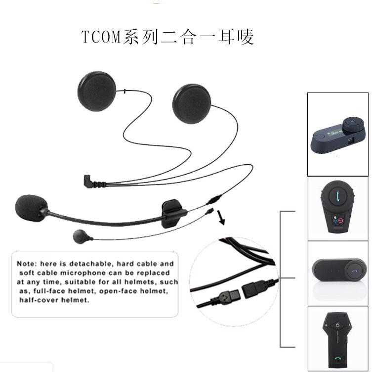 オートバイヘルメットbluetoothイヤホン耳荷印TCOM二合一耳荷印5pinは全ヘルメットの古いインターフェース8pinに適用されます。|undefined