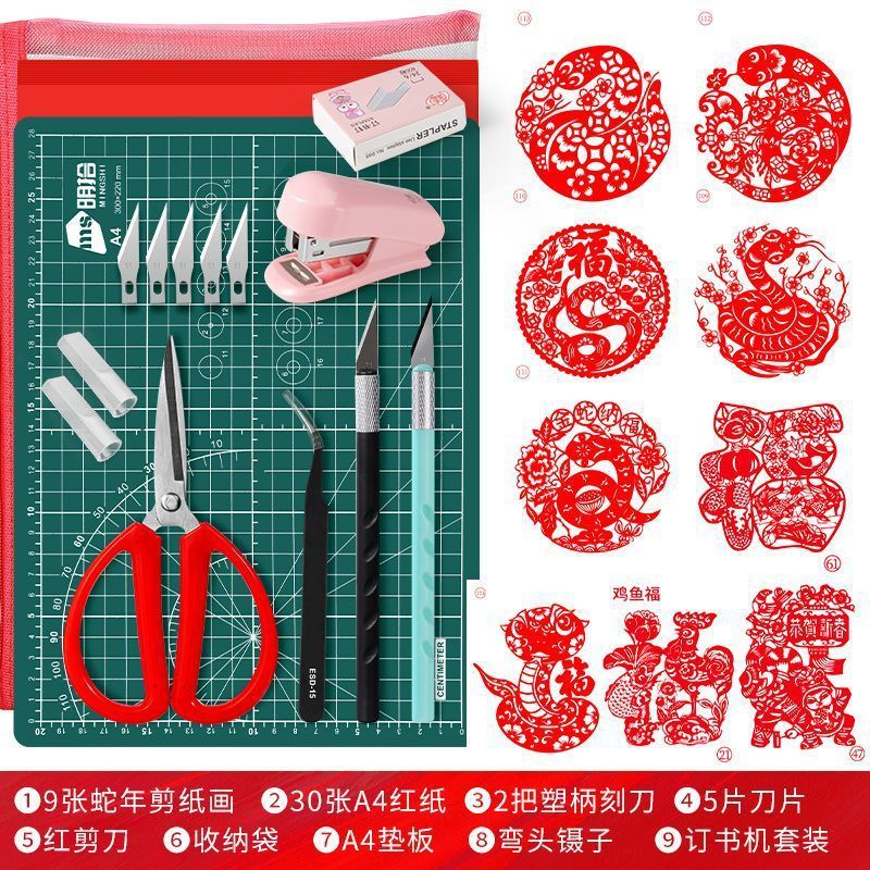 剪纸工具套装diy刻刀剪刀垫板底稿新手入门学生手工刻纸全套|undefined
