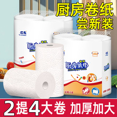 キッチン用紙ロール紙吸水油取り紙キッチン用ペーパータオルトイレットペーパー業務用油拭きトイレットペーパー使い捨て