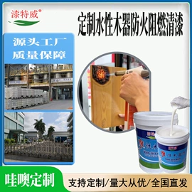 木器涂料;清漆;丙烯酸涂料