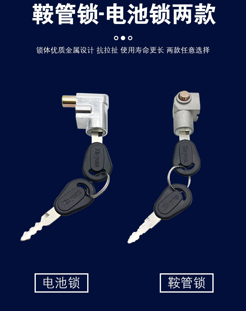 Electric car accessories battery box lock battery single lock cylinder electric car battery lock seat cushion lock
