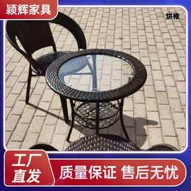 Y潁1阳台小茶几藤编储物桌子简约现代休闲户外钢化玻璃桌椅套装包